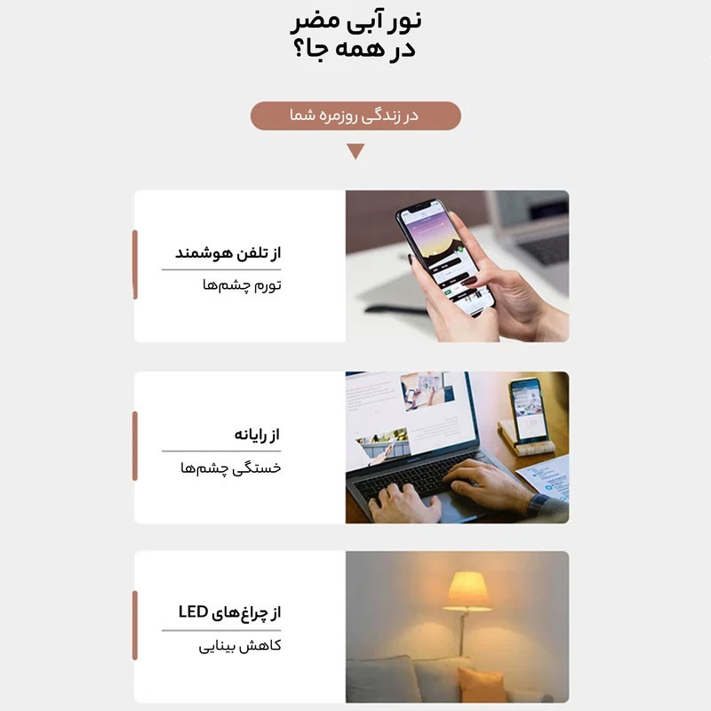 عینک محافظ چشم مدل TR26-Anti Blue Light