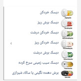 سالادساز مایر نگینی دار با ضمانت و ارسال فوری