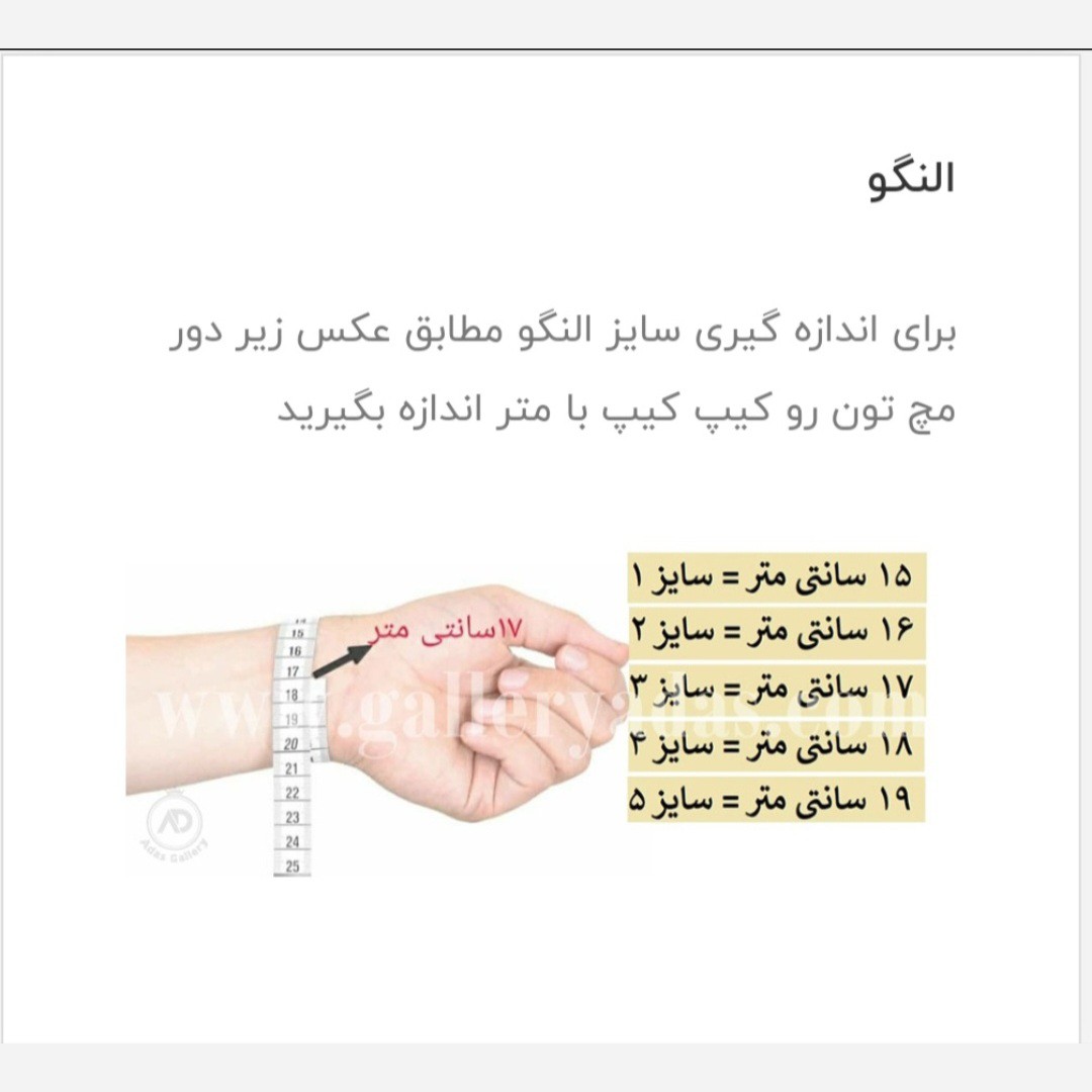 النگو زنانه سفید طلایی رنگ ثابت طلاروس اصل2343