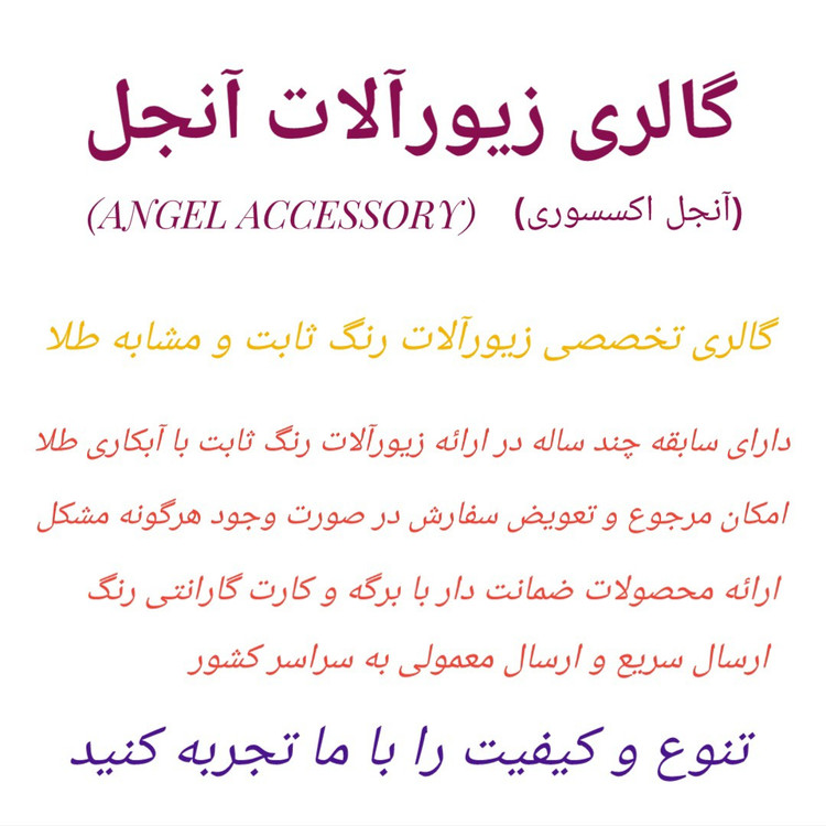تکدست مجلسی ژوپینگ رنگ ثابت