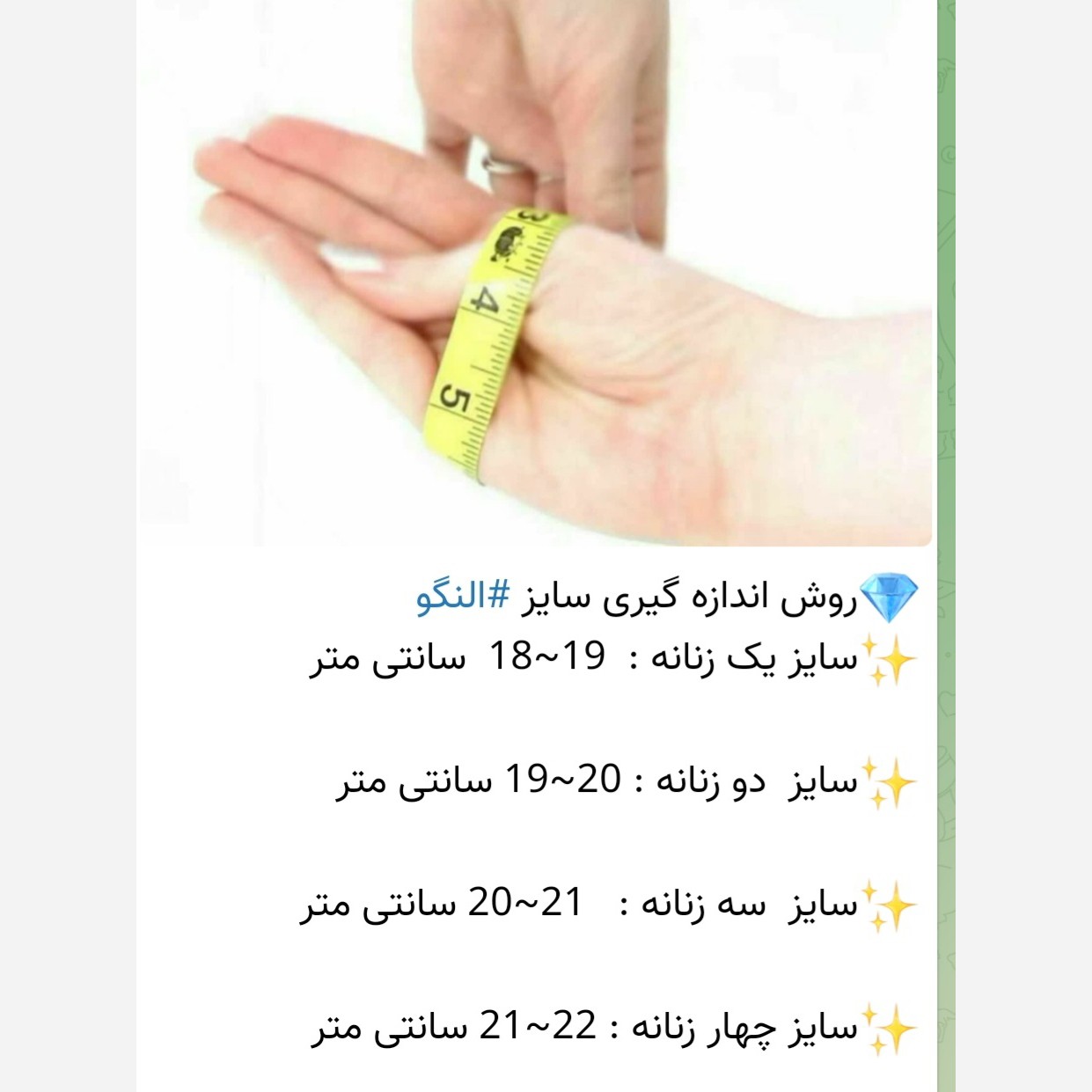النگو زنانه طلاروس با ضمانت رنگ 1485