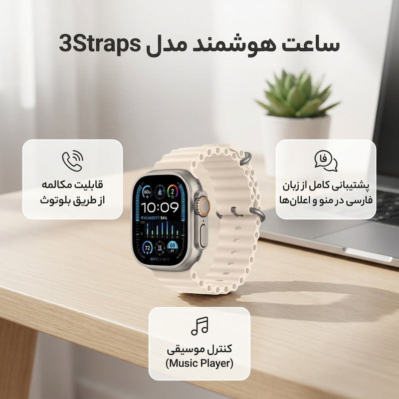 ساعت هوشمند 49 میلی متری Z11 ULTRA مدل 3Straps با بند سیلیکونی