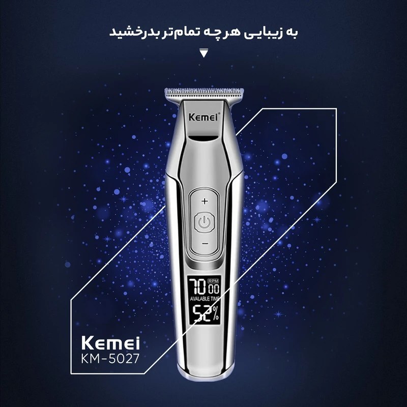 خط زن/صفر زن کیمی اصلی5027/اورجینال/گارانتی کتبی/ارسال فوری