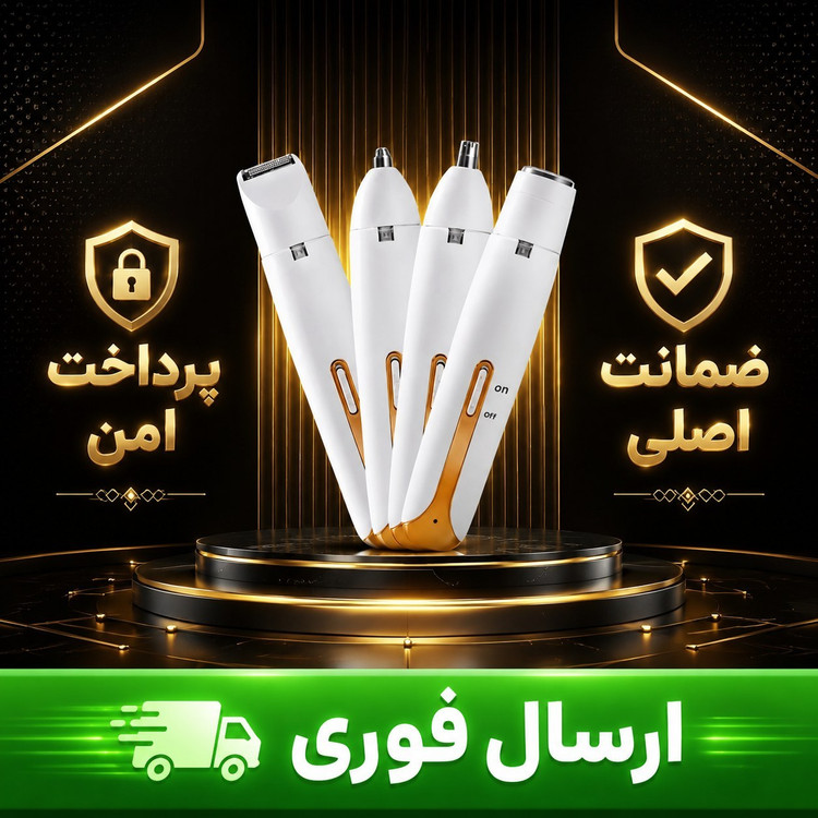 شیورچهارکاره بانوان اصلی/ضمانت کتبی/درجه یک/ارسال فوری