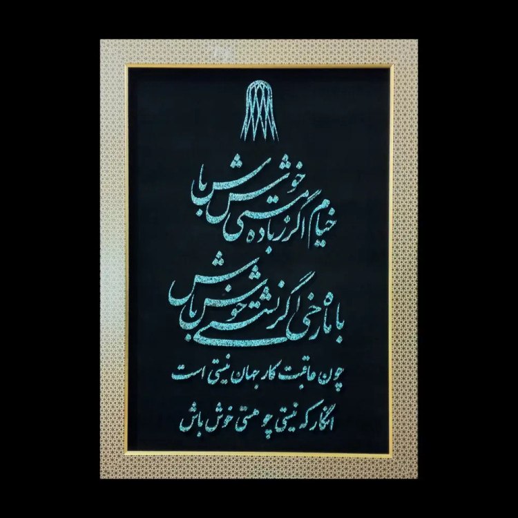 تابلو فیروزه کوب کد 27160