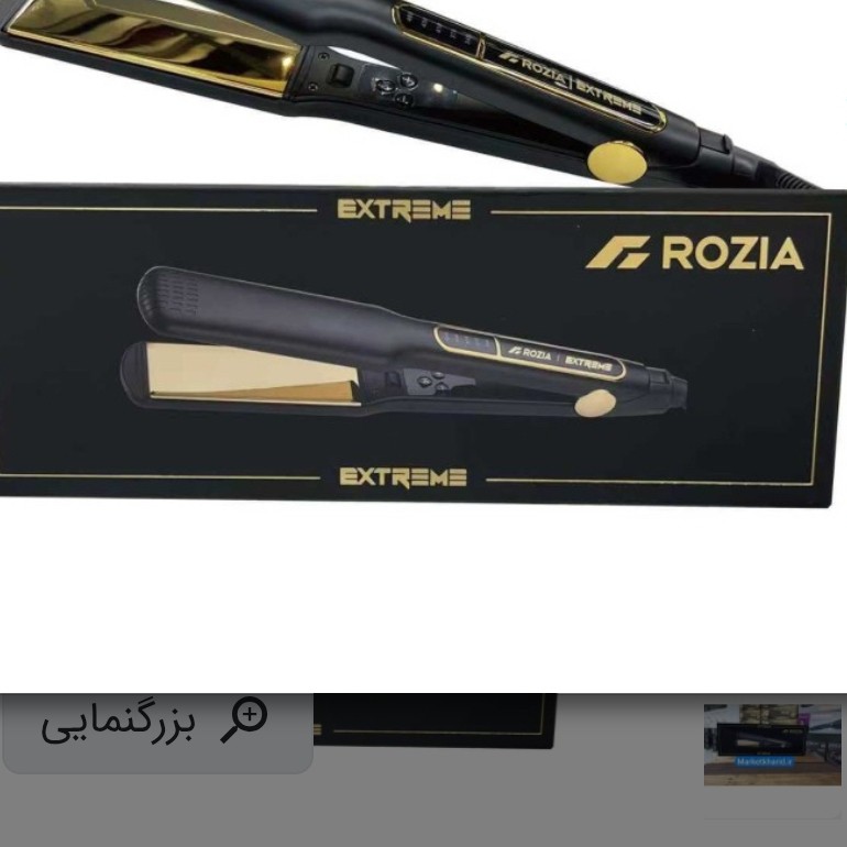 اتومو و مو حالت دهنده فول کراتین روزیا مدل HR-872