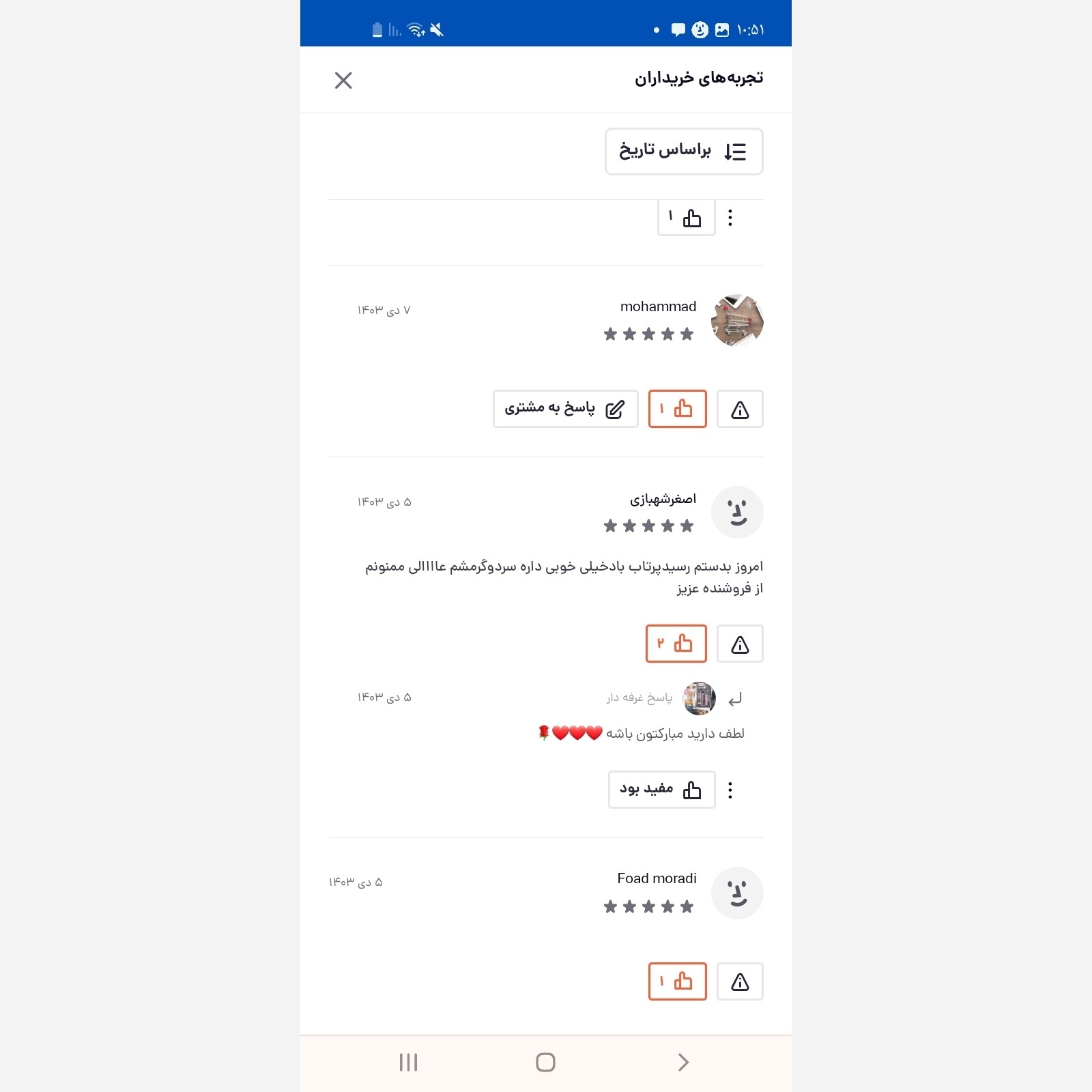 سشوار بوش (6 ماه گارانتی ) (ارسال رایگان)