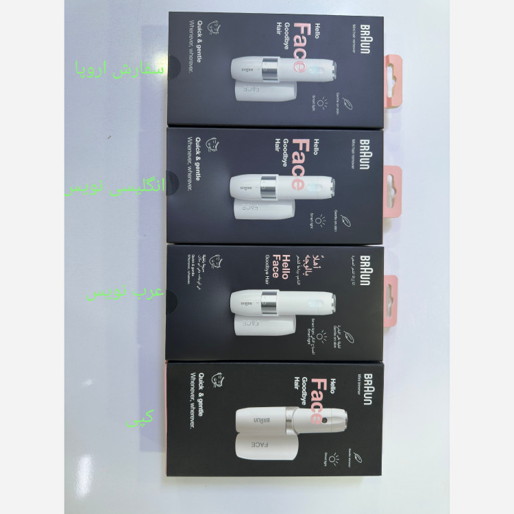 شیور ماتیکی صورت بانوان براون BRAUN اصلی و اورجینال