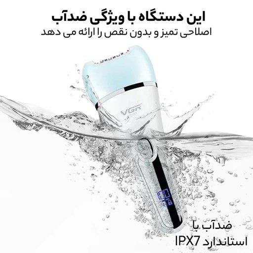 اپیلیدی شش کاره VGR 733 اصلی