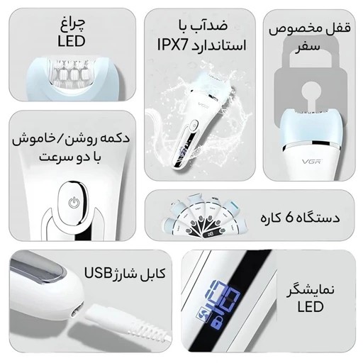 اپیلیدی شش کاره VGR 733.