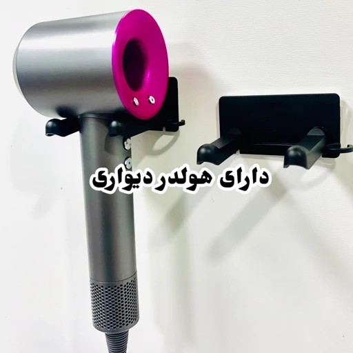 سشوار طرح سوپرسونیک دایسون 5 سری آمریکا مدل leafless