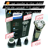 ریش تراش هوشمند فیلیپس سری 9000 مدل PH-1909 دارای تیغه های تیتانیومی بسیار با کیفیت تخفیف ویژه تا 13 فروردین بجنبید