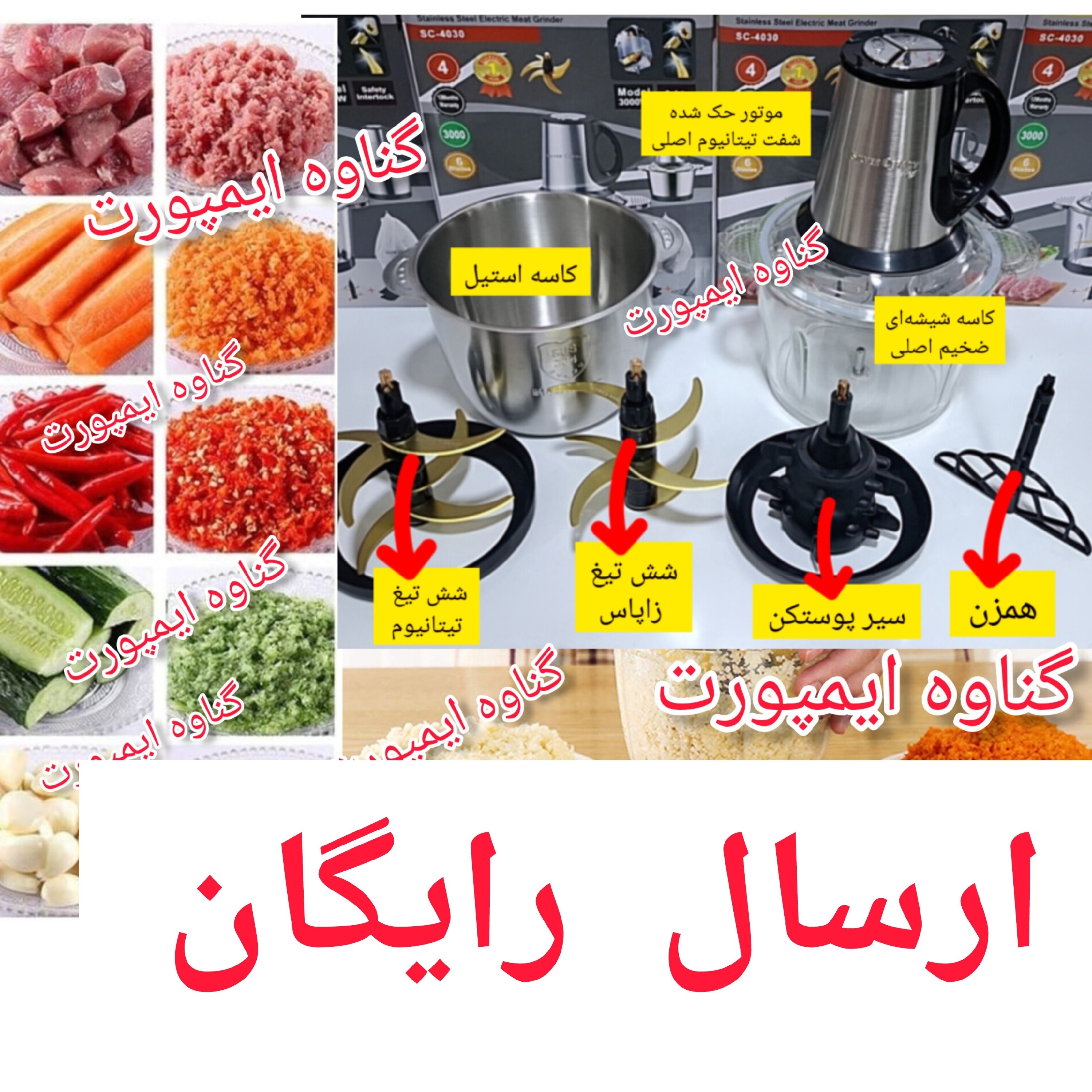 خردکن و غذاساز سیلورکرست موتور اصلی و پرقدرت،جهت پوره کردن گوشت،مرغ،حبوبات پخته شده،خرد کردن سبزی،پیاز،میوه و ...