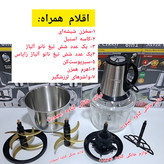 خردکن و غذاساز سیلورکرست موتور اصلی و پرقدرت،جهت پوره کردن گوشت،مرغ،حبوبات پخته شده،خرد کردن سبزی،پیاز،میوه و ......