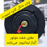 خردکن و غذاساز سیلورکرست موتور اصلی و پرقدرت،جهت پوره کردن گوشت،مرغ،حبوبات پخته شده،خرد کردن سبزی،پیاز،میوه و ......