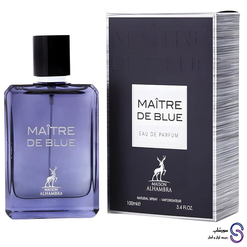 عطر ادکلن میتر د بلو برند الحمبرا 100 میل