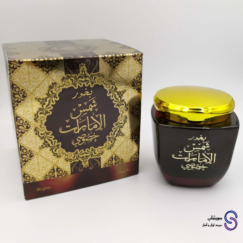 بخور شمس الامارات برند ارض الزعفران 80 گرمی