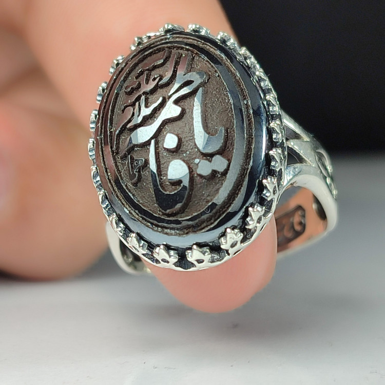 انگشتر نقره باسنگ حدید حکاکی یافاطمه(سلام الله علیها) کد 3492