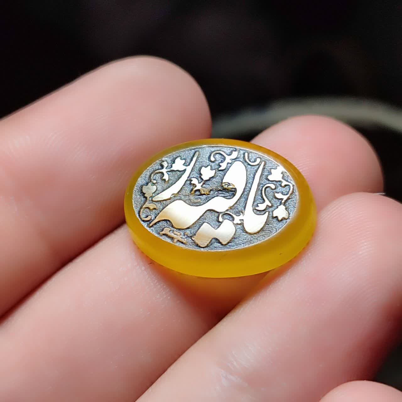 نگین عقیق زرد حکاکی یارقیه  کد 3866