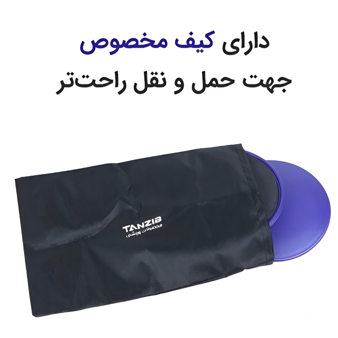 ول اسلاید یا دیسک لغزنده جفتی اعلا با کیف حمل مخصوص