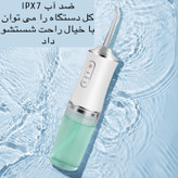 دستگاه شست و شوی دهان و دندان مدل 6886-Oral Irrigator