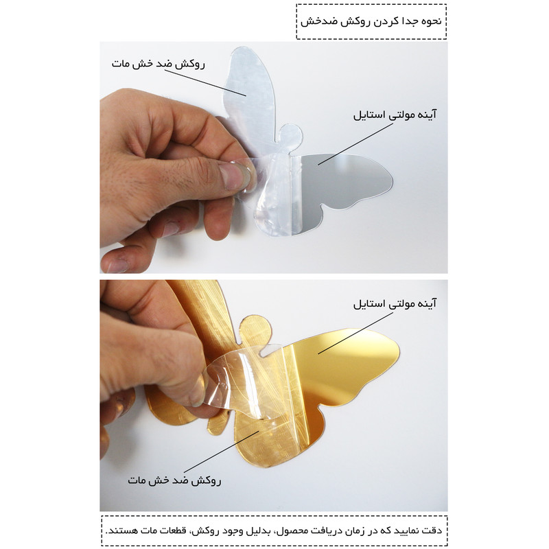 آینه اِلِنسی مدل AM-037