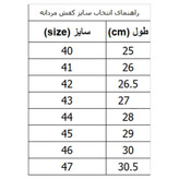 کفش مردانه جورابی اسکیچرز (فروش ویژه)