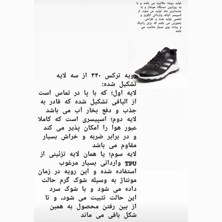 کفش زنانه ترکس (راحت و بادوام)