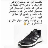 کفش پسرانه مدرسه ( راحت و بادوام ) پسرانه و دخترانه