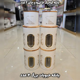 سرویس آشپزخانه جدید آرتیستون20 پارچه مدل لیلیوم درب بامبو