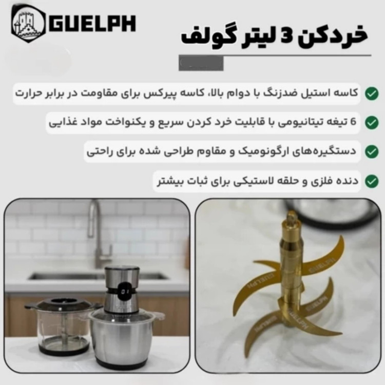 خردکن دوقلوی گولف آلمان با ضمانت برگشت + ارسال رایگان