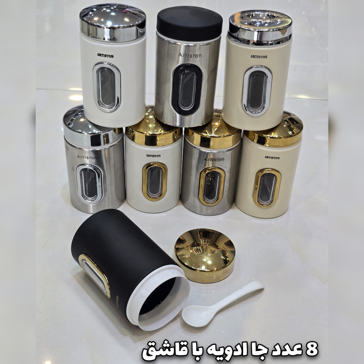 سرویس آشپزخانه 29 پارچه آرتیستون سفید درب کروم(با ضمانت)