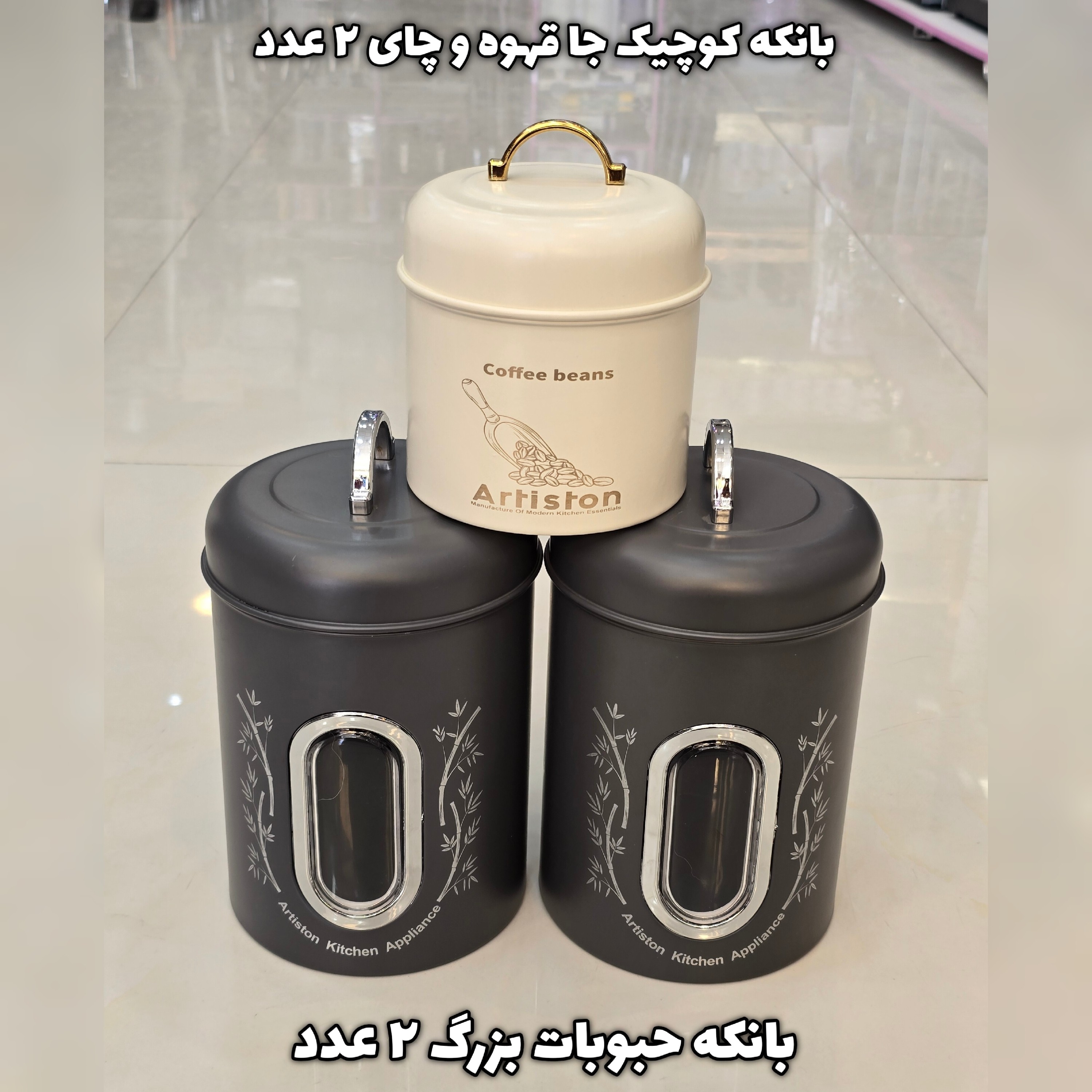 سرویس آشپزخانه 15 پارچه فلزی طرح ویکتوریا کرم +ارسال رایگان