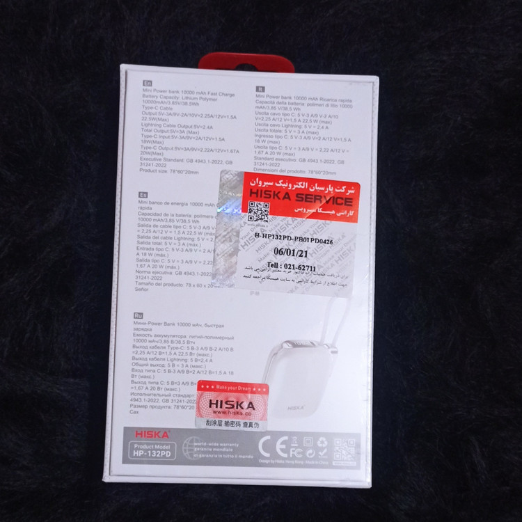 پاوربانک 10/000 هیسکا 22/5 وات/سوپرمینی/دارای گارانتی هیسکا سرویس/کابل سرخود تایپ سی و لایتینگ/بشدت باکیفیت ایکس