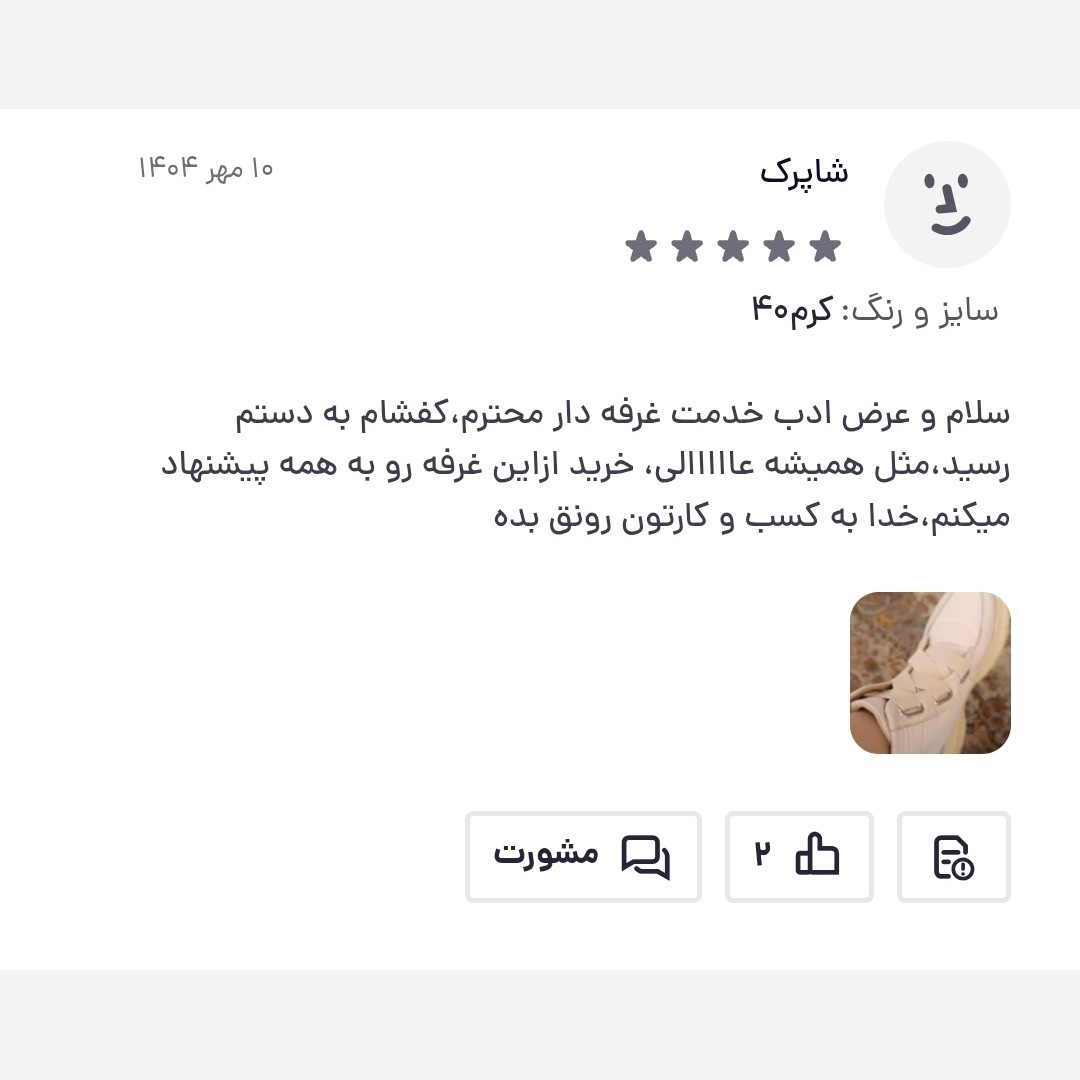 بوت کاپشنی زنانه / نیم بوت / مدل فراماگا / رنگ کرم / ضد اب / پرفروش باحداقل سود / ارسال رایگان پرفرووش (پس کرایه)