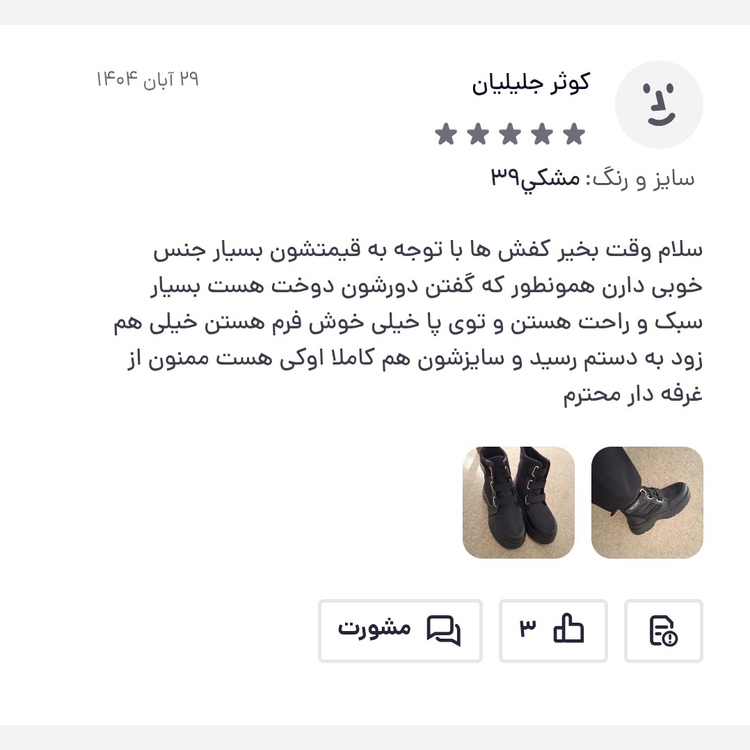 بوت کاپشنی دخترانه زنانه / نیم بوت / مدل فراماگا / رنگ مشکی / ضد اب / پرفروش باحداقل سود / ارسال رایگان پرفرووش (پس