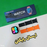 ساعت هوشمند مدل T3000Ultra-دارای 2 بند-جنس درجه1 پرفروش باحداقل سود ارسال رایگان ایکس