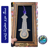 سنگ حرم حضرت علی ( طرح علم ) 20در38 با فاکتورسند اصالت سنگ قاب سنگ جدیدخورشیدآل یاسین متبرکات حرم امام حسین و کربلا