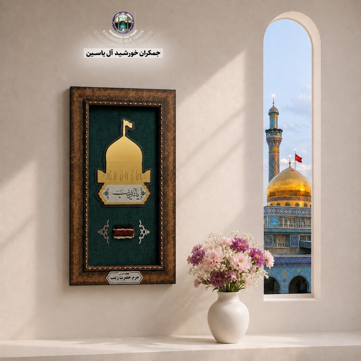قاب فرش حرم حضرت زینب به همراه فیلم اصالت فرش (انواع تابلو فرش حرم امام حسین و حضرت عباس تبرکات و سوغات کربلا