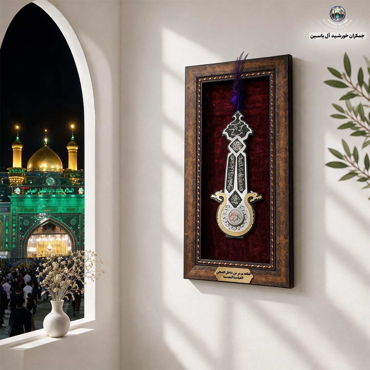 سنگ حرم امام حسین قاب طرح علم 20در38 با فاکتورسند اصالت سنگ
