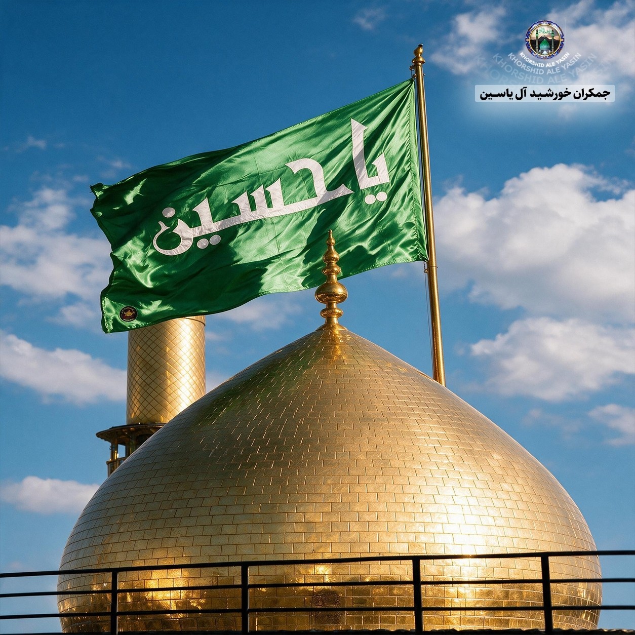پرچم متبرک حرم امام حسین ( سوغات حرم با سند اصالت کالا از العتبه الحسینی )