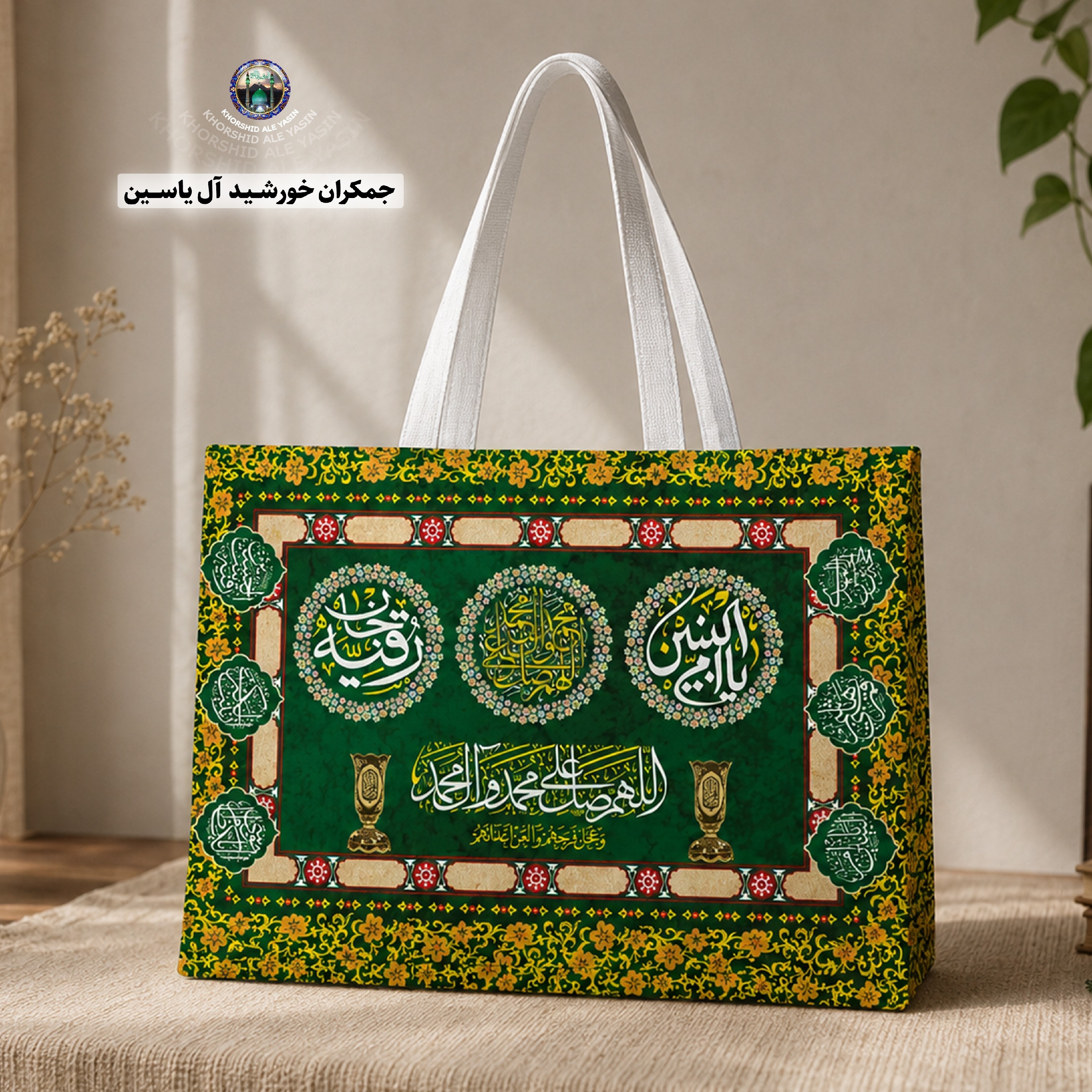 سفره حضرت رقیه انتخاب رنگ و طرح دلخواه 1 متری 2 متری 3متری با تخفیف ویژه سفره ام البنین سفره صلوات