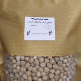 نخود کرمانشاهی کشاورز نمونه - 900 گرم