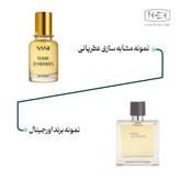 عطر تق هرمس در حجم 50 میل از برند عطریانی