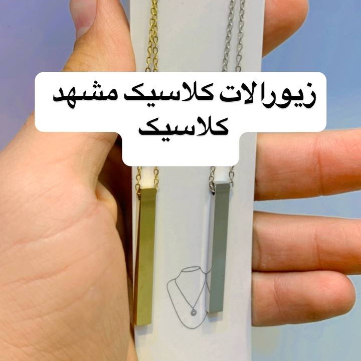 گردنبند ست دو رنگ استیل