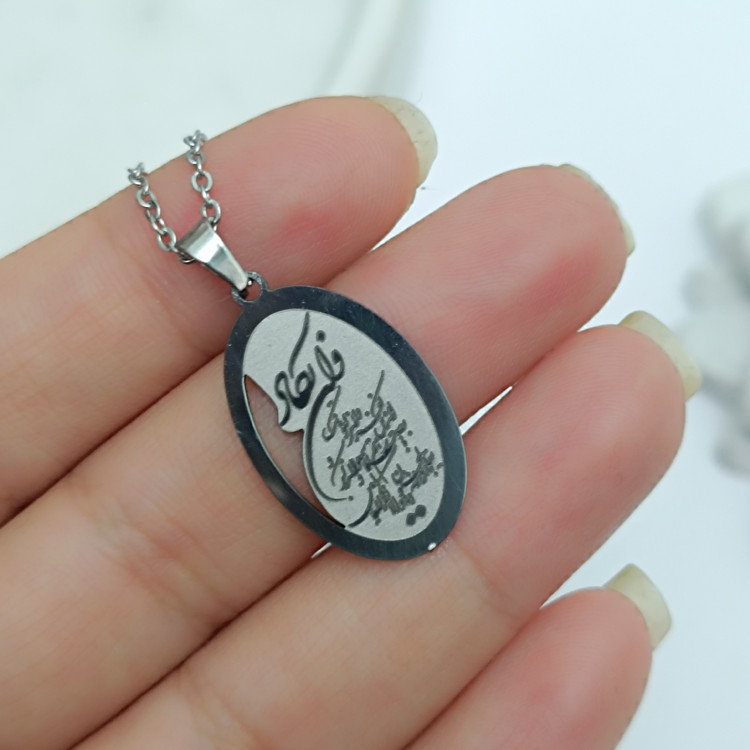 گردنبند وان یکاد استیل درجه یک رنگ ثابت باضمانت