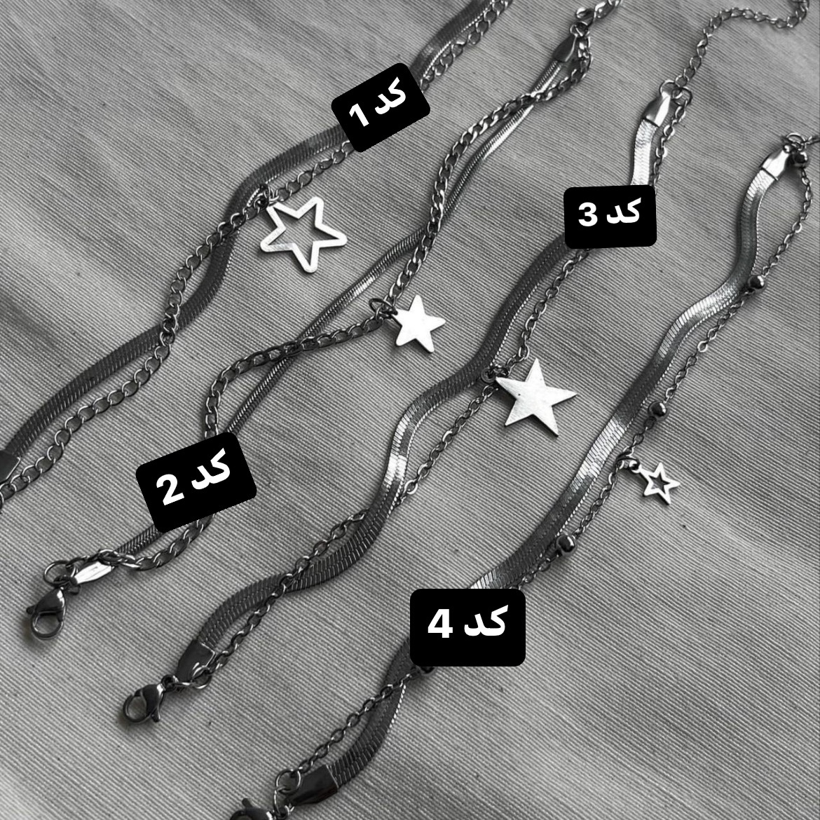 دستبند ستاره چندتایی