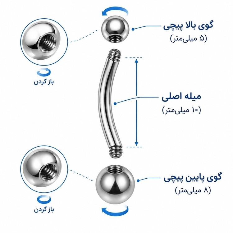 پیرسینگ ناف جنس استیل درجه یک پیرسینگ ناف ساده پیرسینگ ناف بیسیک