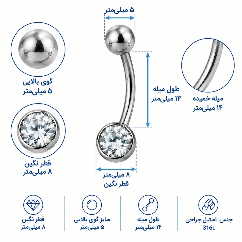 پیرسینگ ناف نگین دار جنس استیل پیرسینگ ناف بیسیک پیرسینگ پایه بلند
