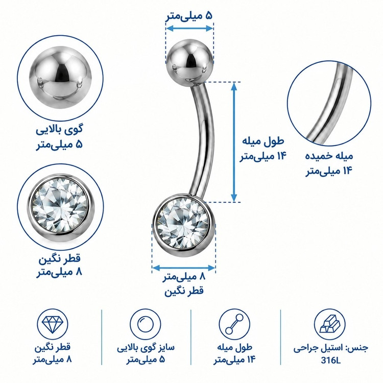 پیرسینگ ناف نگین دار جنس استیل پیرسینگ ناف بیسیک پیرسینگ پایه بلند